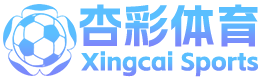 杏彩体育登录注册_杏彩体育官网入口(XingCai)